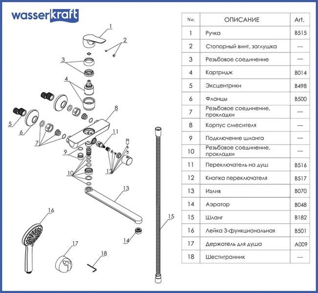 Смеситель для ванны Wasserkraft 4502L