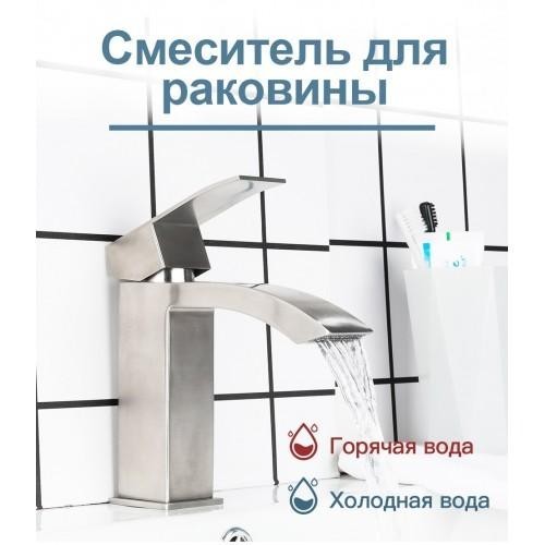 Смеситель для раковины Frap F10803