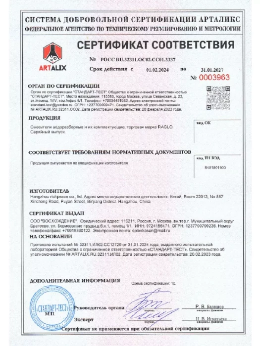 Смеситель с гигиеническим душем Raglo R03.51.03, латунь в цвете сатиновое золото