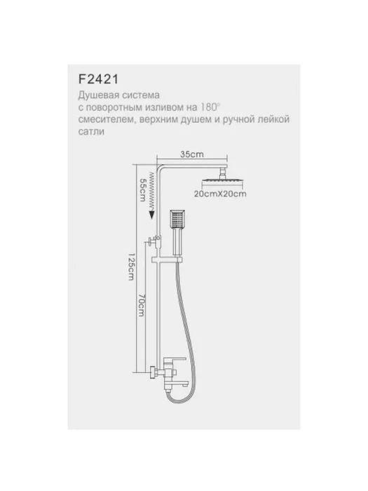 Душевая система Frap F2421, нержавеющая сталь, тропический дождь, сатиновый