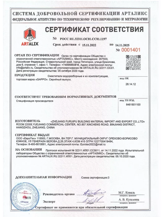 Дозатор для мыла Gappo G402-3 встраиваемый, латунь, золотой сатин, 300 мл