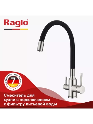 Смеситель для кухни с подключением фильтра Raglo R81.64.05, нержавеющая сталь, цвет сатин