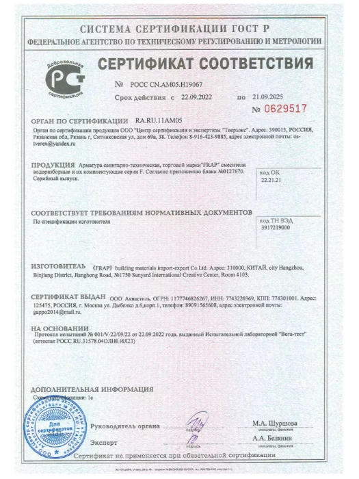 Полка-решетка для ванны F352-16 угловая, нержавеющая сталь, черный