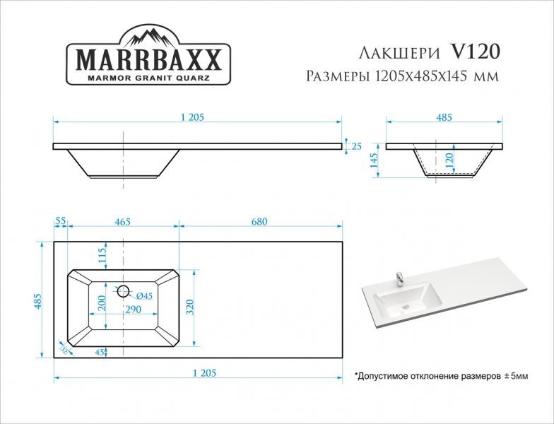 Раковина на стиральную машину Marrbaxx Лакшери V120