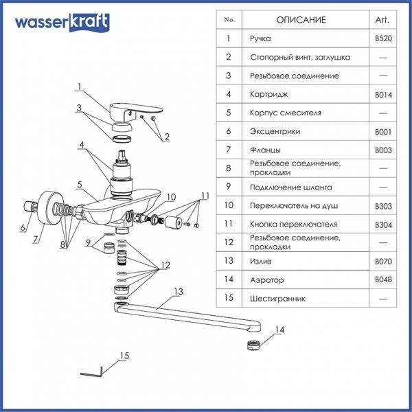 Смеситель для ванны Wasserkraft 5802L