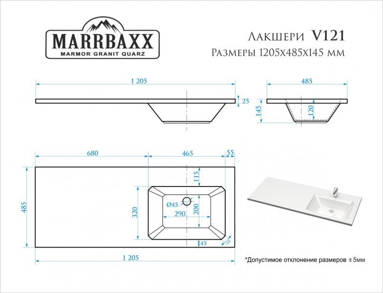 Раковина на стиральную машину Marrbaxx Лакшери V121