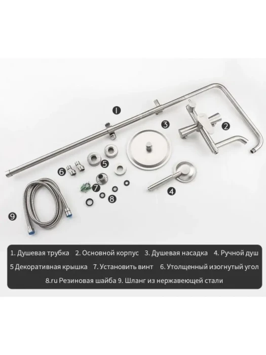 Душевая система F2448, с поворотным изливом, нержавеющая сталь, сатиновый