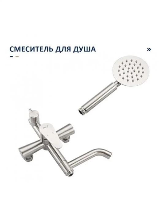 Душевая система F2448, с поворотным изливом, нержавеющая сталь, сатиновый