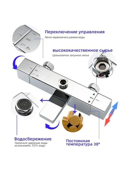 Душевая система со смесителем Gappo G2418-40, с термостатом, в цвете хром