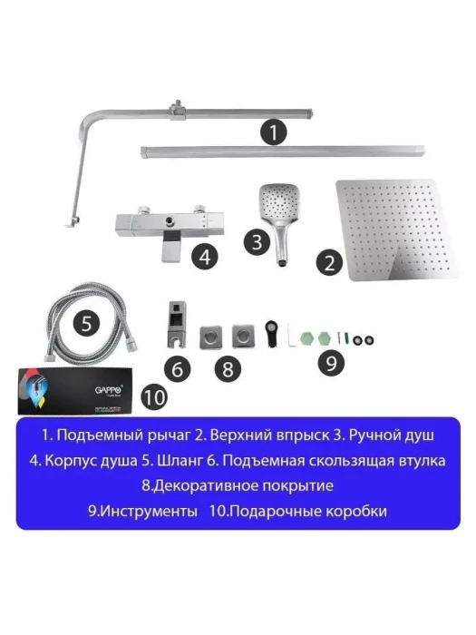 Душевая система со смесителем Gappo G2418-40, с термостатом, в цвете хром