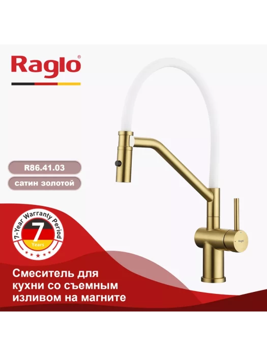 Смеситель Raglo R86.41.03, для кухни, со съемным изливом, сатиновое золото