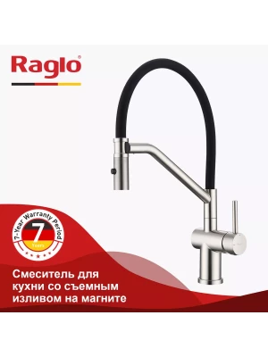 Смеситель для кухни R86.41.05, с гибким изливом, латунь, сатиновый