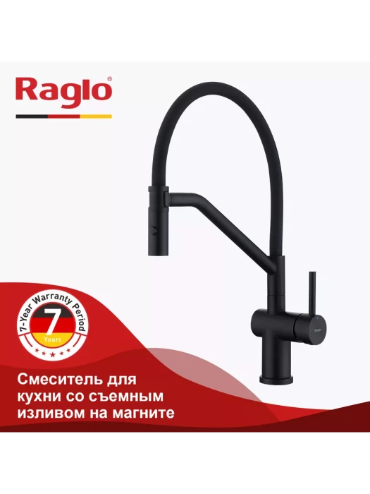 Смеситель Raglo R86.41.06, для кухни, со съемным изливом, черный
