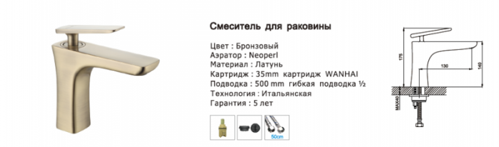 Смеситель для раковины Faop A1003-4