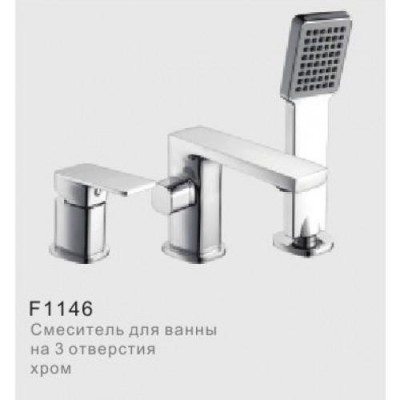 Смеситель на борт ванны Frap F1146