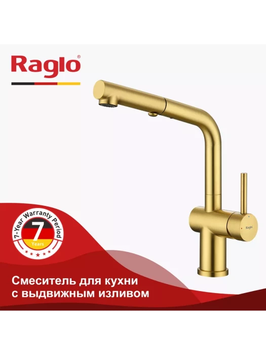 Смеситель для кухни R86.49.03, с выдвижным изливом, нержавеющая сталь, сатиновое золото