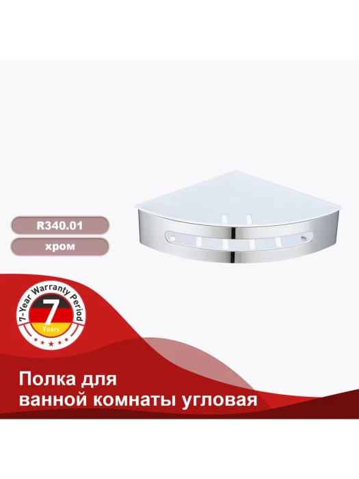 Полка RAGLO R340.01, угловая, металл/пластик, хромированная, крепление на два отверстия