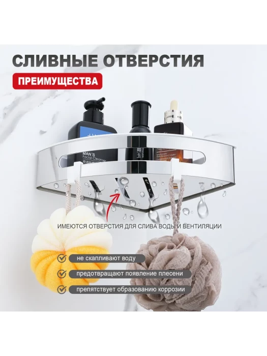 Полка RAGLO R340.01, угловая, металл/пластик, хромированная, крепление на два отверстия