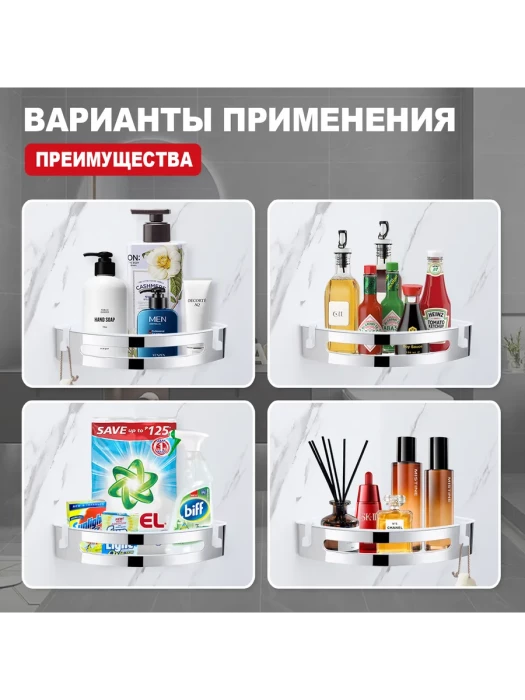 Полка RAGLO R340.01, угловая, металл/пластик, хромированная, крепление на два отверстия