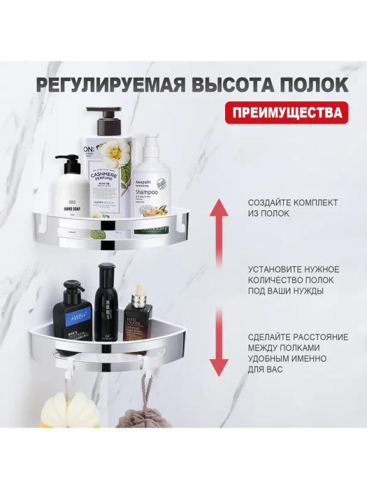 Полка RAGLO R340.01, угловая, металл/пластик, хромированная, крепление на два отверстия