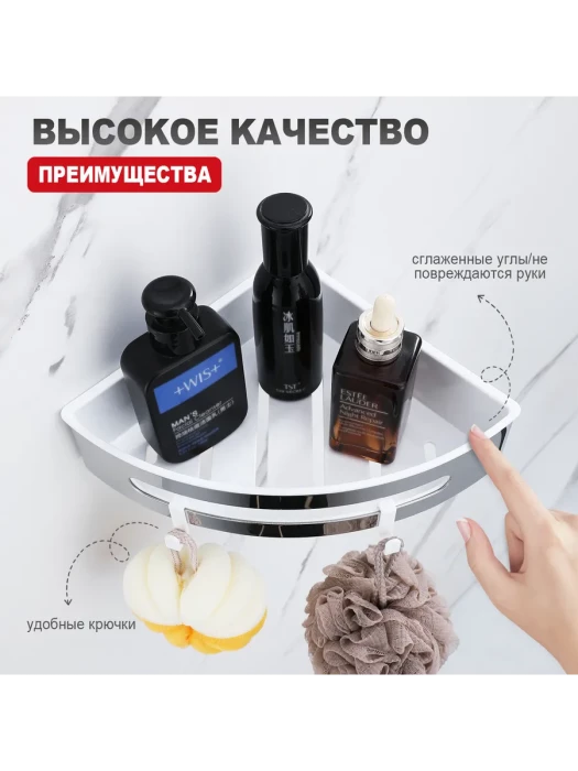 Полка RAGLO R340.01, угловая, металл/пластик, хромированная, крепление на два отверстия