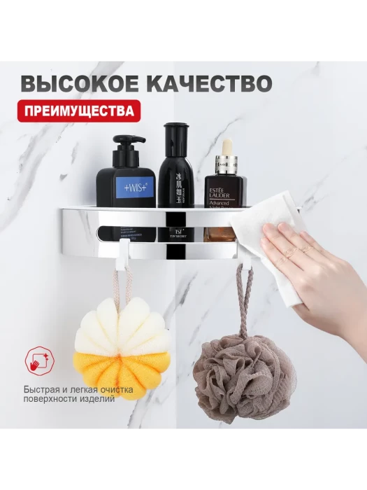 Полка RAGLO R340.01, угловая, металл/пластик, хромированная, крепление на два отверстия