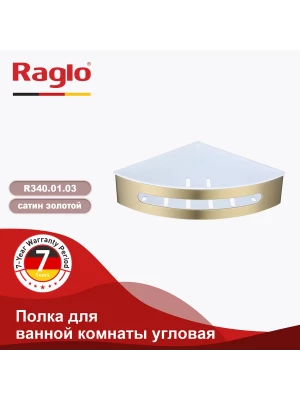 Угловая полка для ванны  Raglo R340.01.03, цвет сатиновое золото
