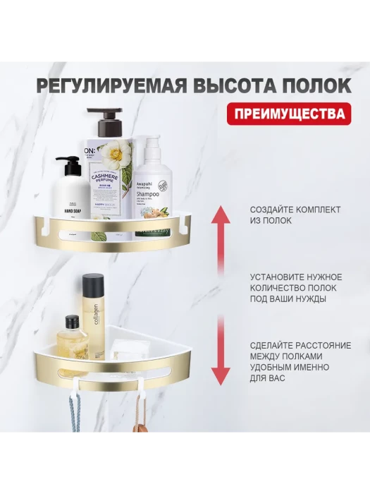 Угловая полка для ванны  Raglo R340.01.03, цвет сатиновое золото