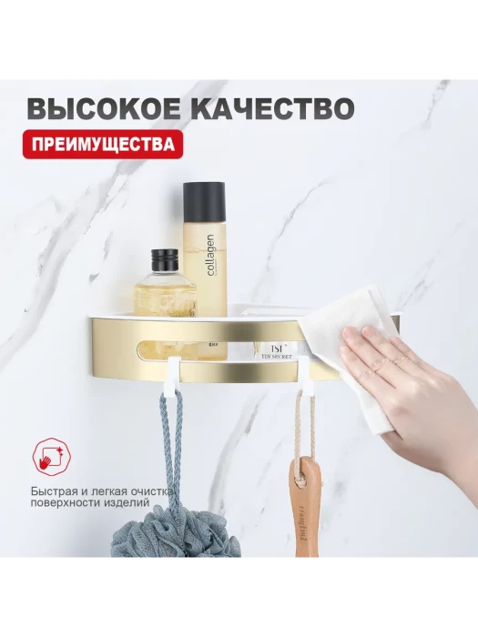 Угловая полка для ванны  Raglo R340.01.03, цвет сатиновое золото