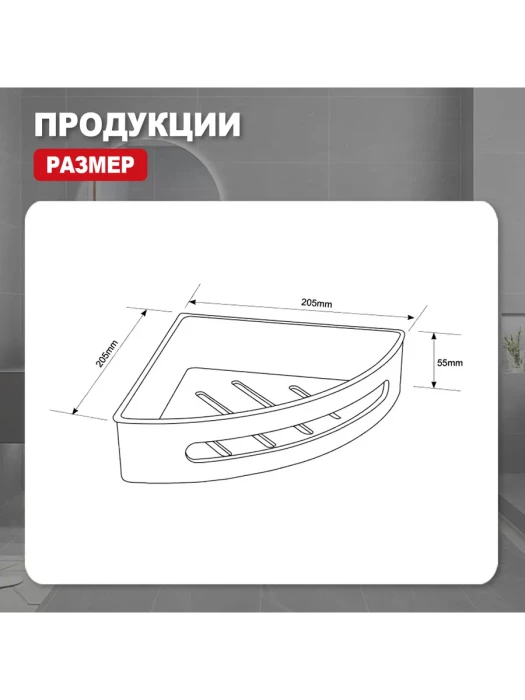 Угловая полка для ванны  Raglo R340.01.03, цвет сатиновое золото