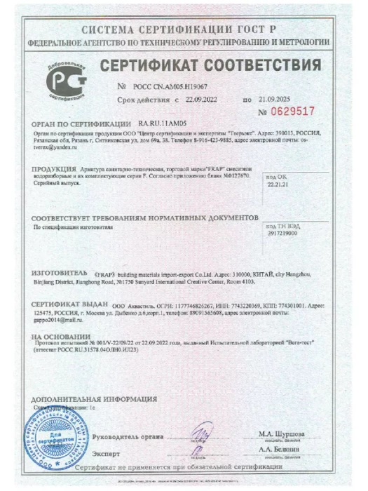 Сифон для раковины Frap F82-5, латунь, настенный, матовый сатин