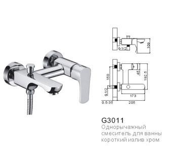 Смеситель для ванны Gappo G3011