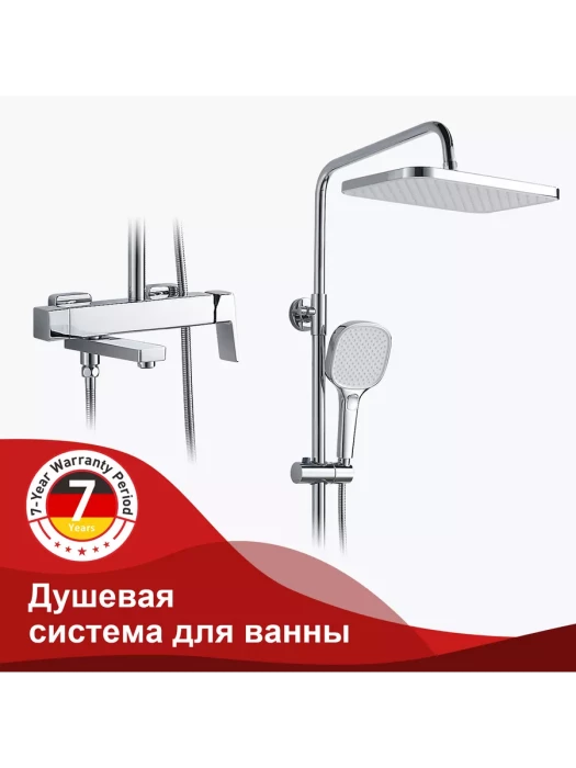 Душевая система с тропическим душем Raglo R30.24, латунь цвет хром