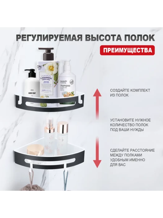 Угловая полка для ванной RAGLO R340.01.06, черная, металл/пластик, настенная, с крючком