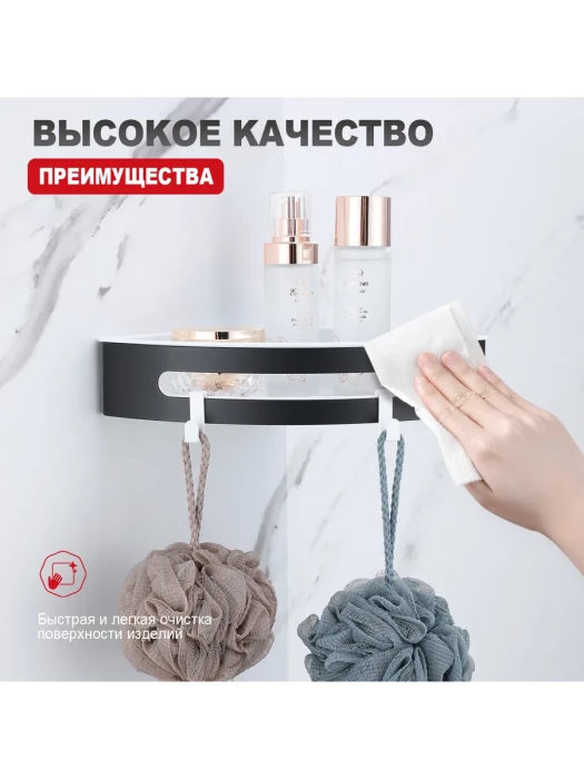 Угловая полка для ванной RAGLO R340.01.06, черная, металл/пластик, настенная, с крючком