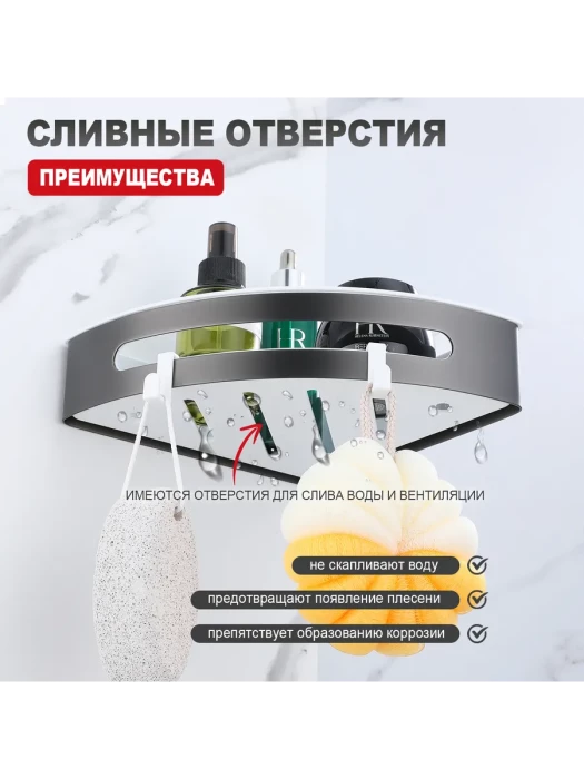 Полка угловая RAGLO R340.01.09, для ванной, металл, ABS-пластик, графит