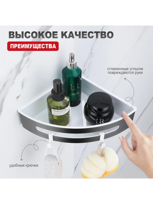 Полка угловая RAGLO R340.01.09, для ванной, металл, ABS-пластик, графит
