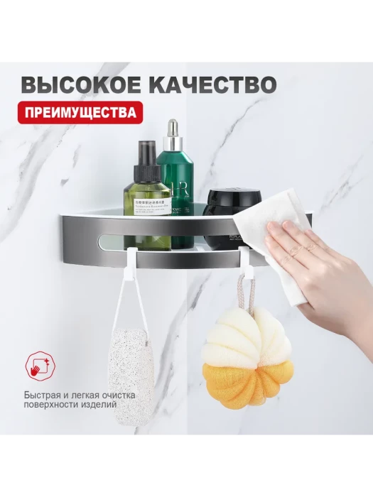 Полка угловая RAGLO R340.01.09, для ванной, металл, ABS-пластик, графит