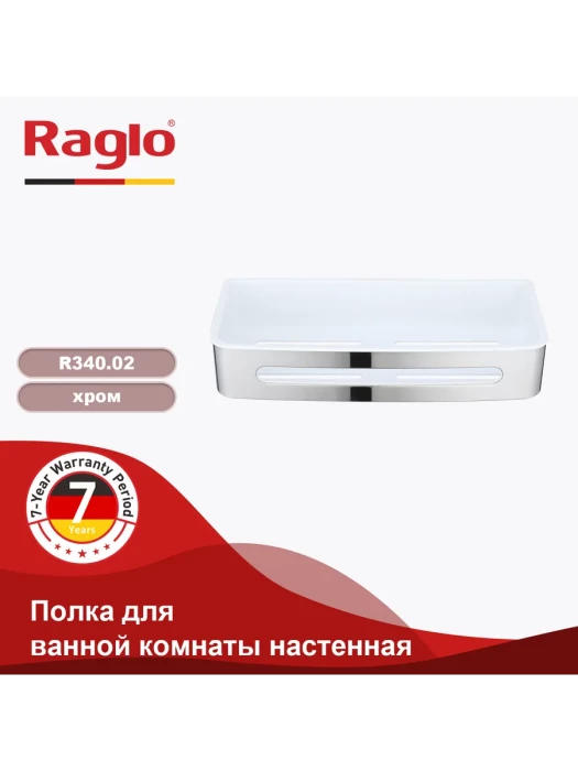 Полка для ванны RAGLO R340.02, металл, пластик, цвет хром, настенная, 29x21.5x5.5 см