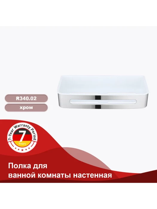 Полка для ванны RAGLO R340.02, металл, пластик, цвет хром, настенная, 29x21.5x5.5 см