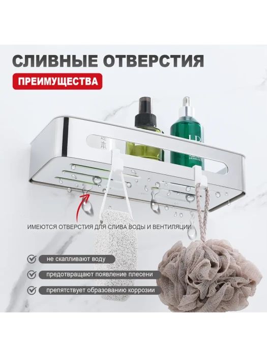 Полка для ванны RAGLO R340.02, металл, пластик, цвет хром, настенная, 29x21.5x5.5 см