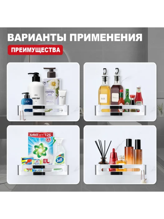 Полка для ванны RAGLO R340.02, металл, пластик, цвет хром, настенная, 29x21.5x5.5 см