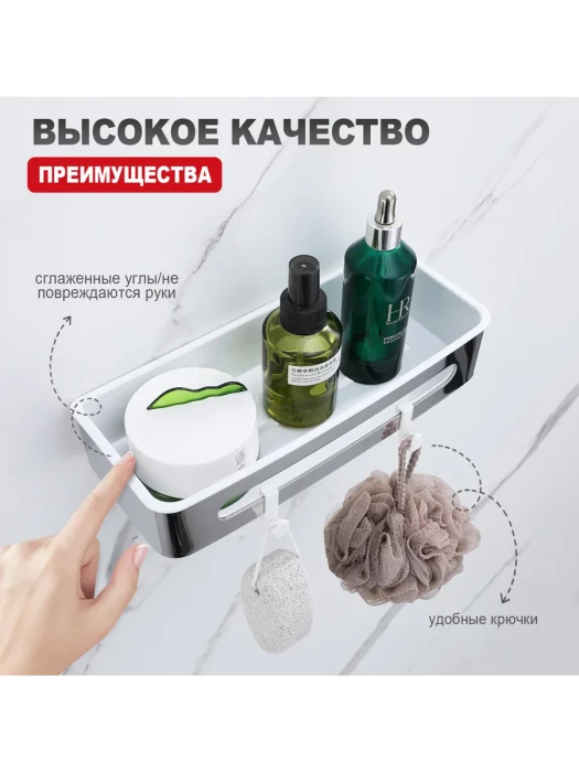 Полка для ванны RAGLO R340.02, металл, пластик, цвет хром, настенная, 29x21.5x5.5 см