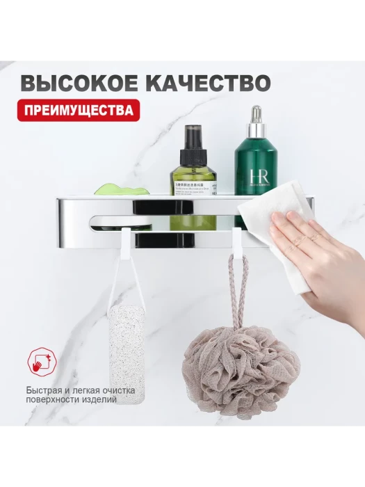 Полка для ванны RAGLO R340.02, металл, пластик, цвет хром, настенная, 29x21.5x5.5 см
