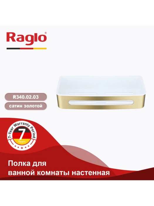 Полка для ванны Raglo R340.02.03 сатиновое золото прямоугольная