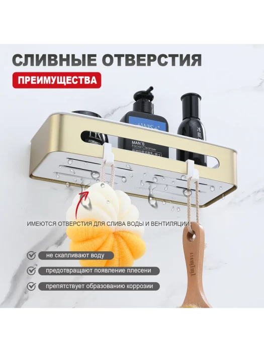 Полка для ванны Raglo R340.02.03 сатиновое золото прямоугольная