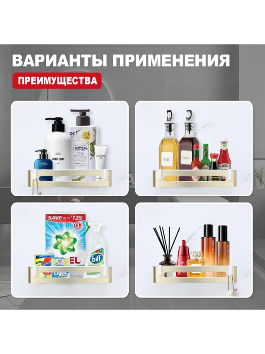 Полка для ванны Raglo R340.02.03 сатиновое золото прямоугольная