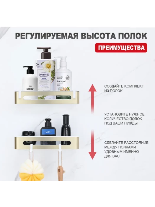 Полка для ванны Raglo R340.02.03 сатиновое золото прямоугольная