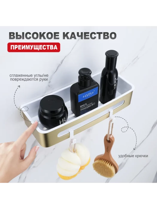 Полка для ванны Raglo R340.02.03 сатиновое золото прямоугольная