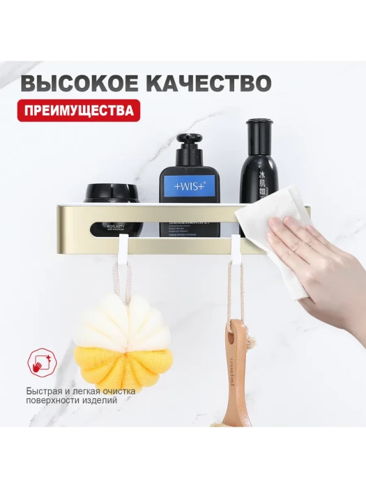 Полка для ванны Raglo R340.02.03 сатиновое золото прямоугольная